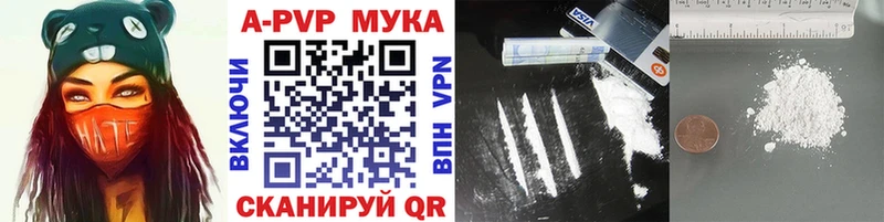 Alpha PVP Соль  где купить наркоту  МЕГА рабочий сайт  Билибино 