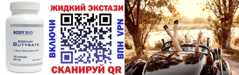 БУТИРАТ BDO  как найти закладки  Билибино 