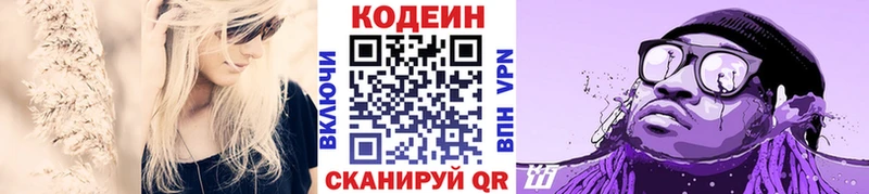 как найти   Билибино  Кодеин Purple Drank 