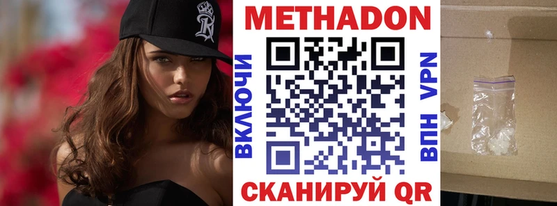 магазин  наркотиков  Билибино  МЕТАДОН VHQ 