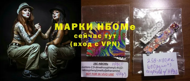 Марки N-bome 1,8мг Билибино